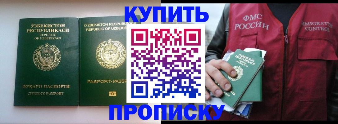 где прописаться в Курчатове