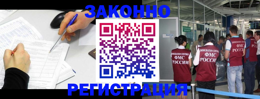 временная регистрация в квартире в Курчатове