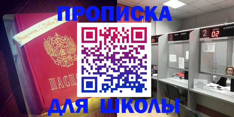 прописка иностранных граждан в Курчатове