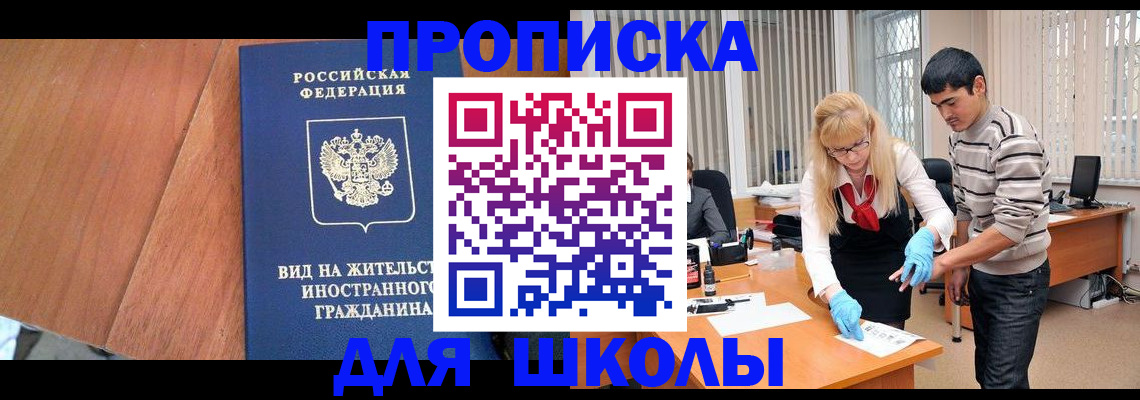 где прописаться в Курчатове